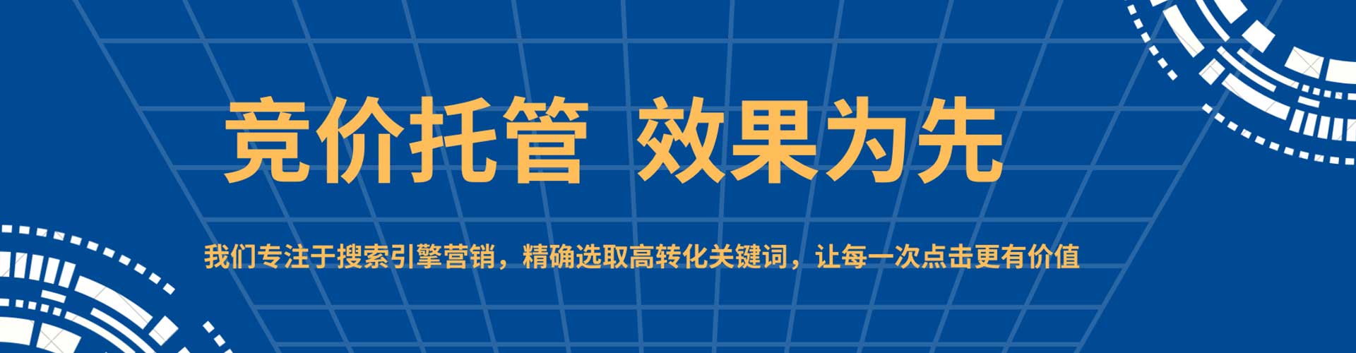 旗山百度竞价推广